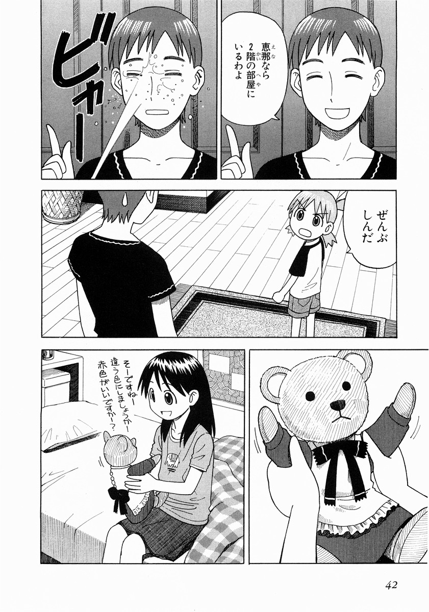 13DL.me_Yotsubato_v02_042.jpg